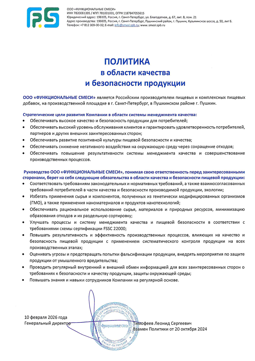 Politika