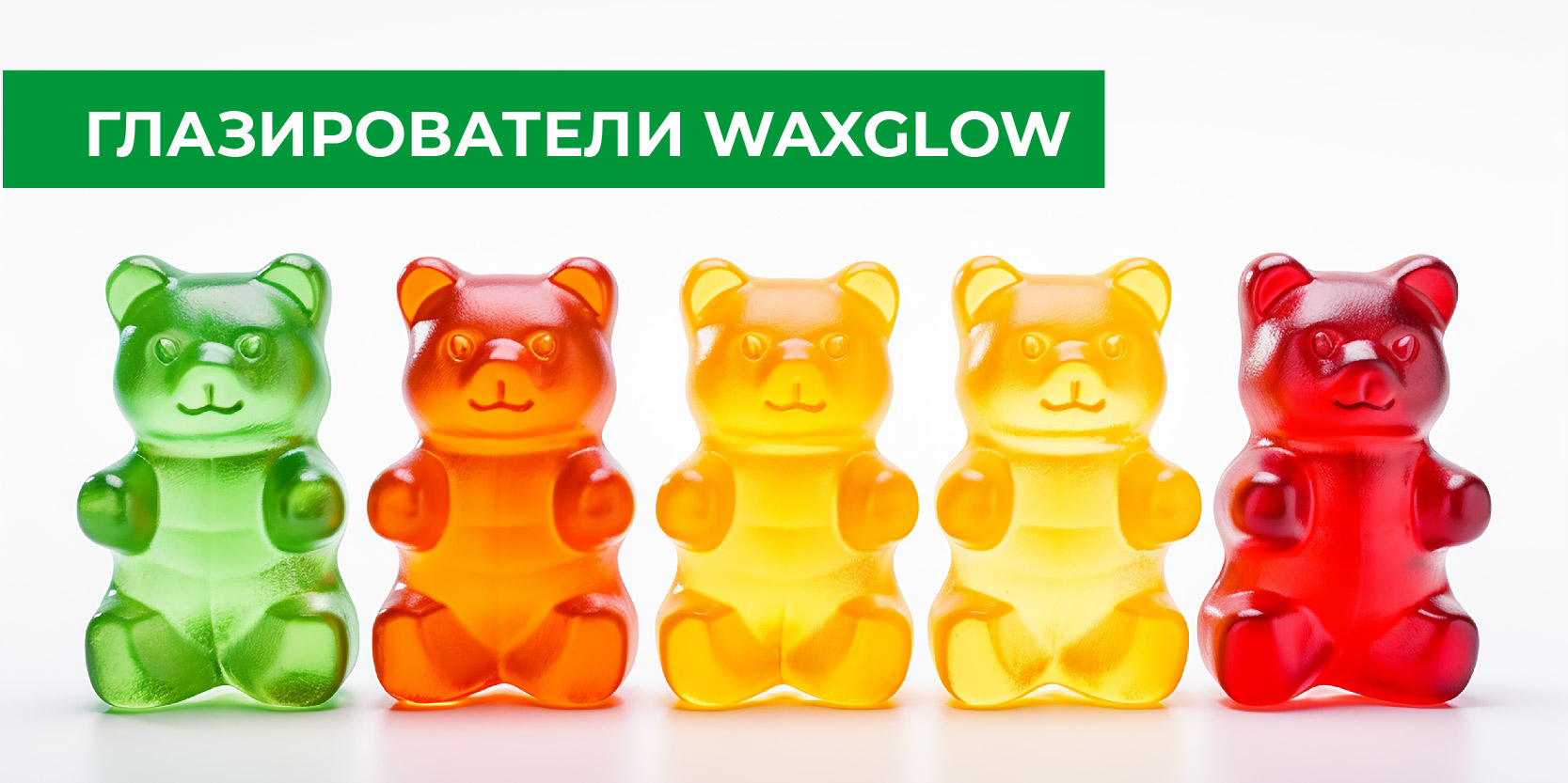Новинка!